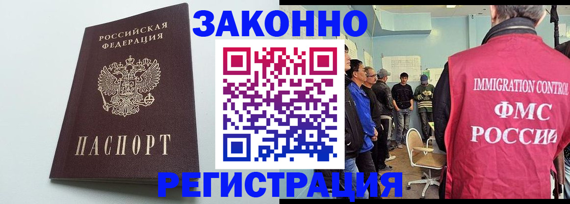 временная регистрация адрес в Алексеевке