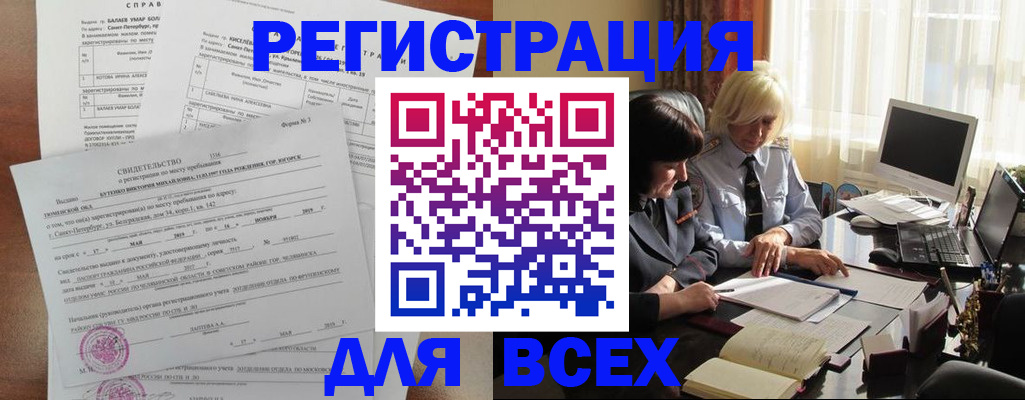 регистрация в Алексеевке