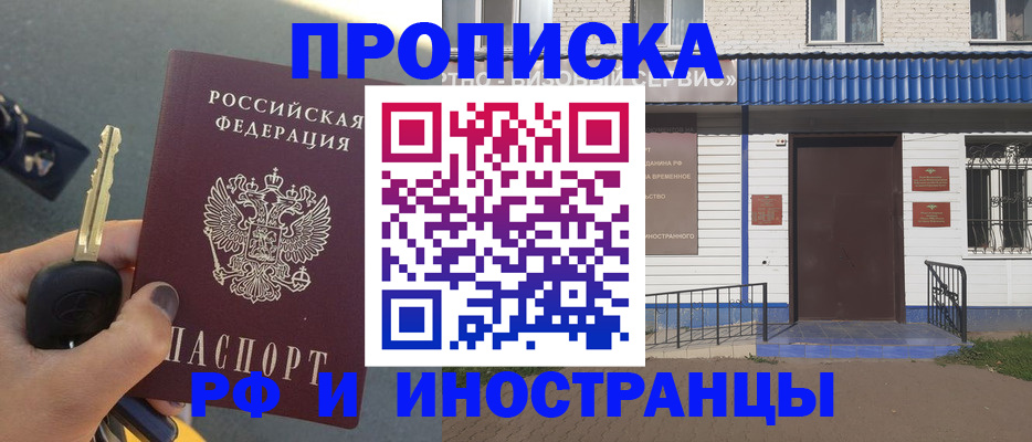 временная регистрация госуслуги в Алексеевке