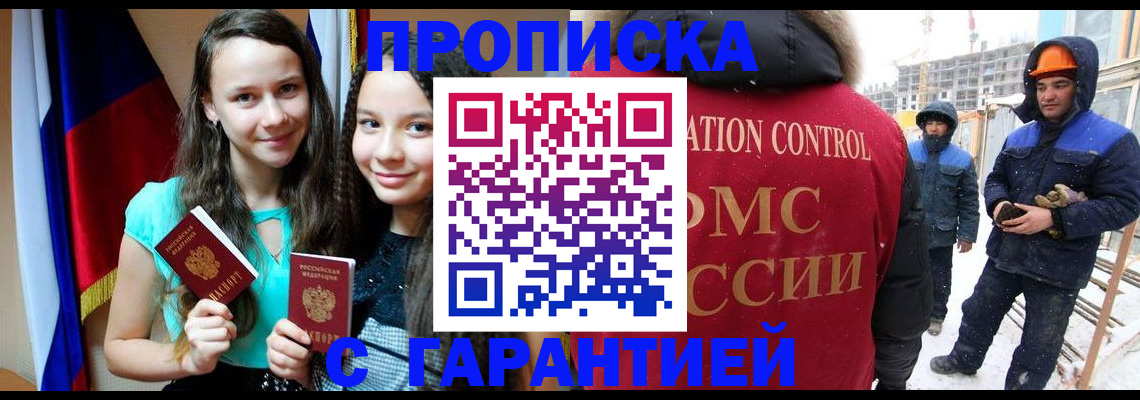 прописка паспорт в Алексеевке