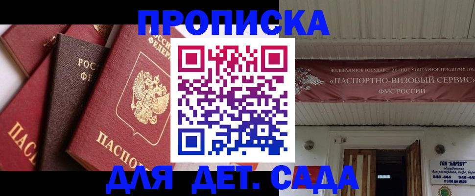 прописка регистрация в Алексеевке
