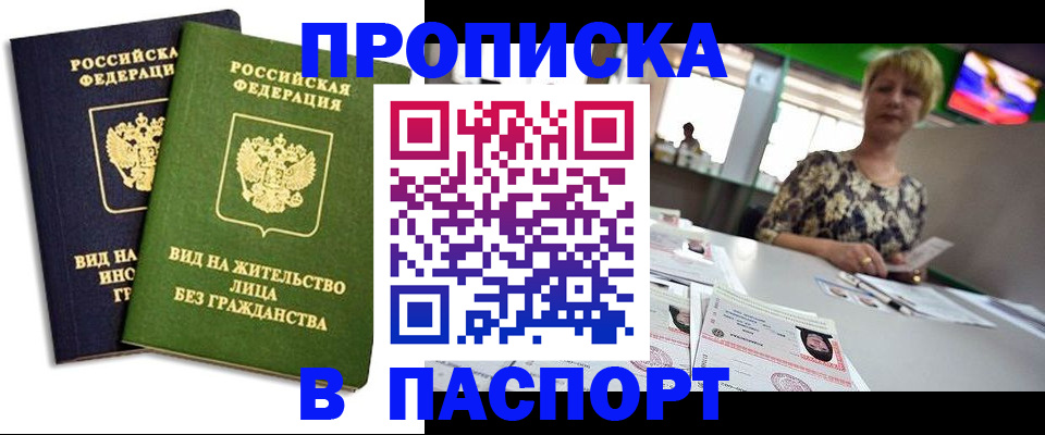 временная регистрация законно в Алексеевке